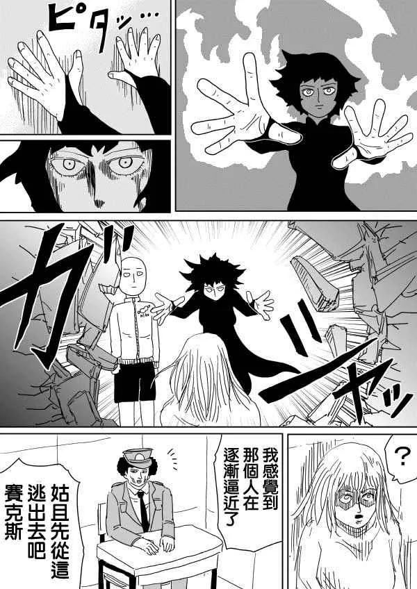 第99话 第5页