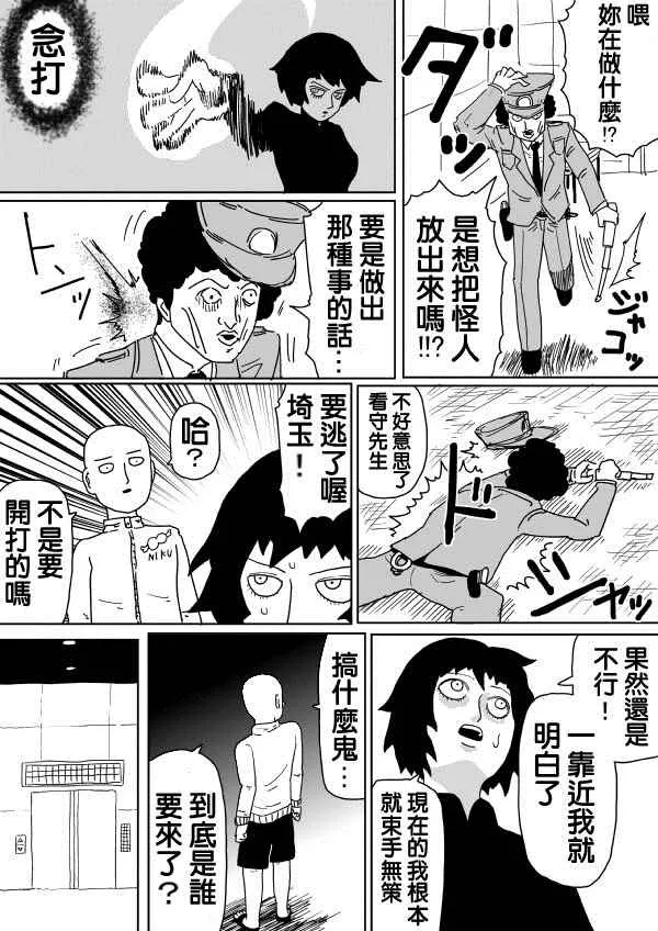 第99话 第6页