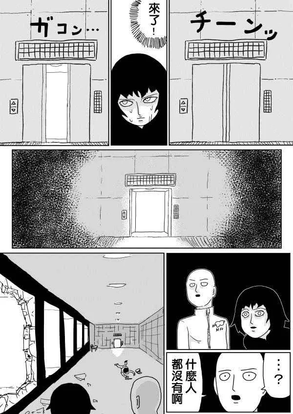 第99话 第7页