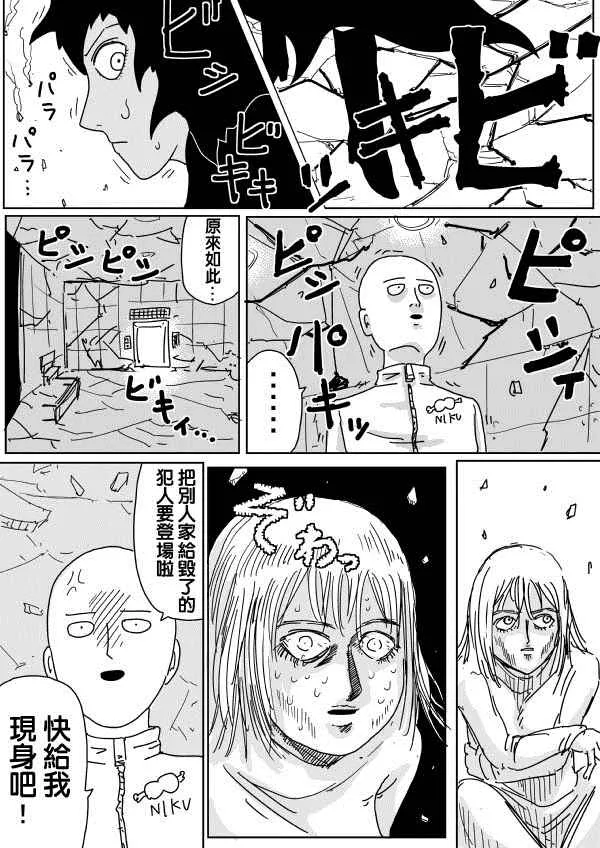 第99话 第8页
