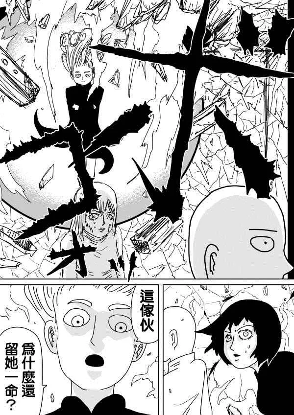第99话 第9页