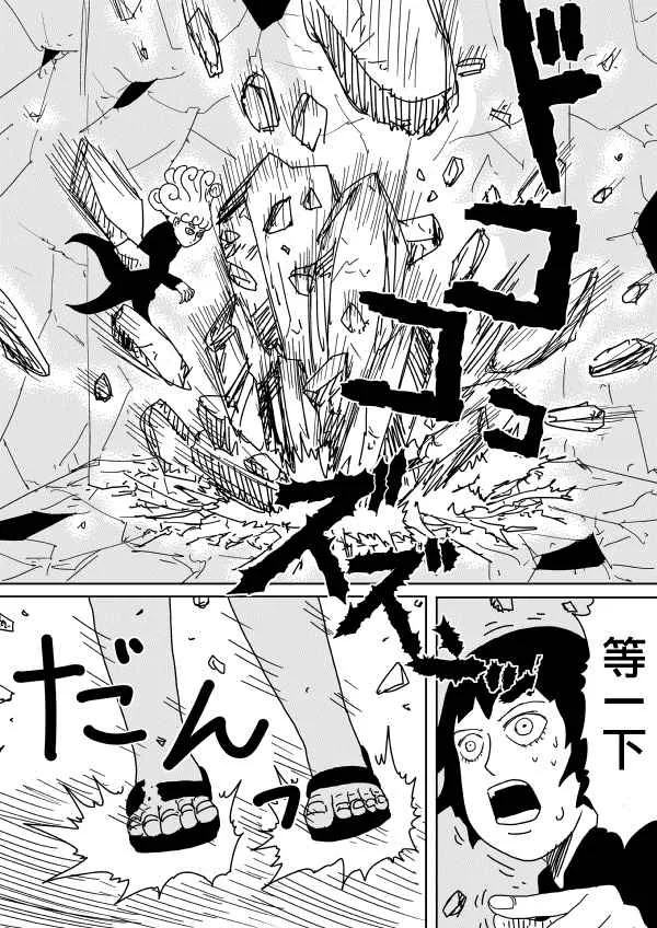 第99话 第11页