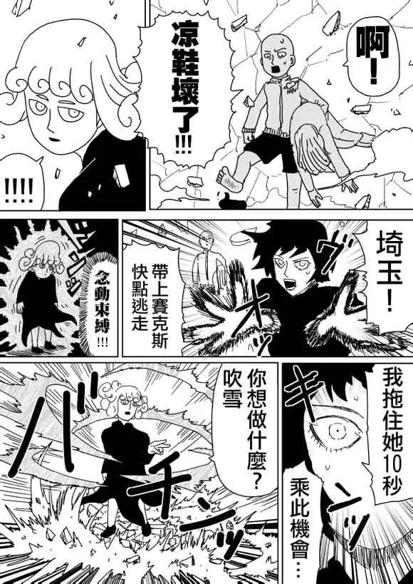 第99话 第12页