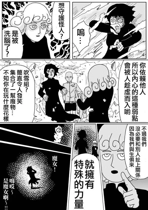 第99话 第13页