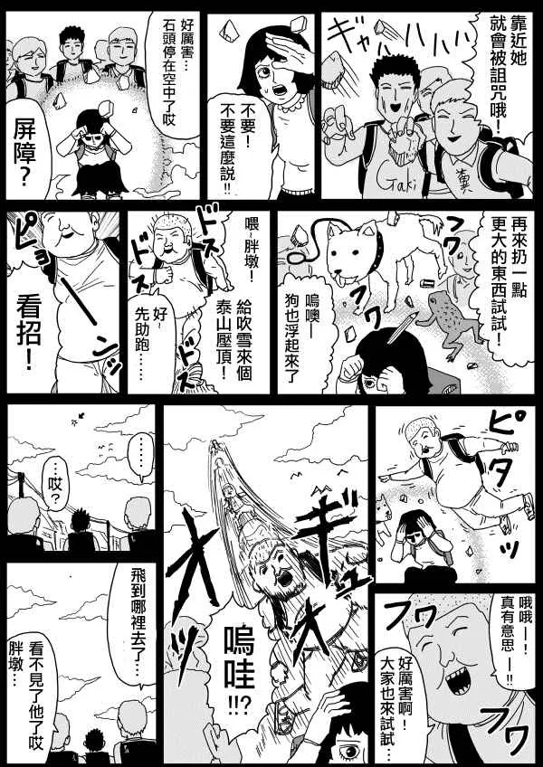 第99话 第15页