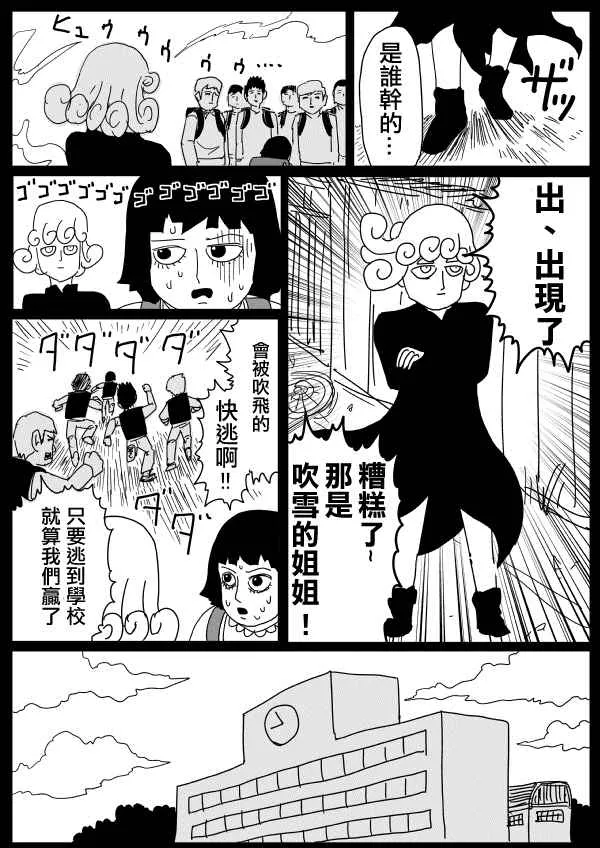 第99话 第16页