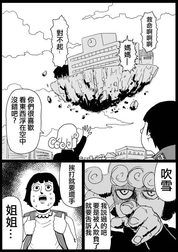 第99话 第17页