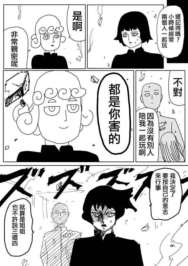 第99话 第18页