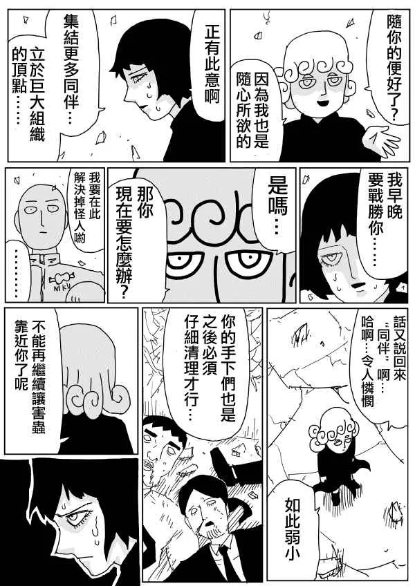 第99话 第19页