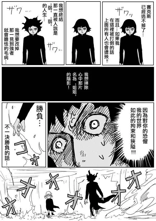 第99话 第20页