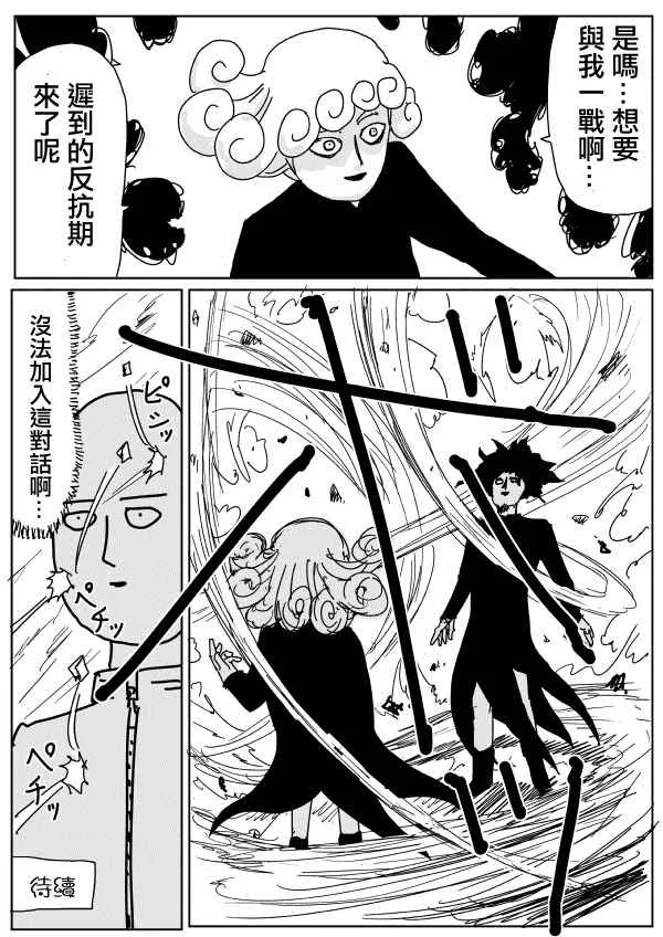 第99话 第21页
