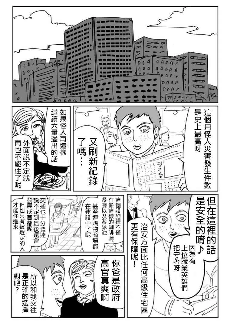 第100话 第1页