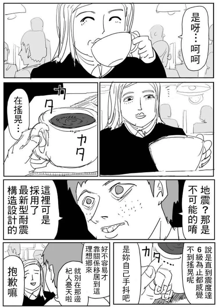第100话 第2页