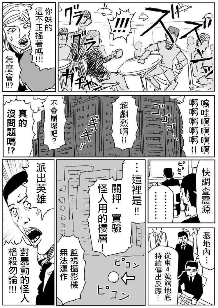 第100话 第3页