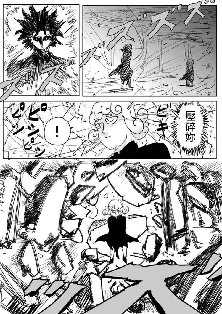 第100话 第4页