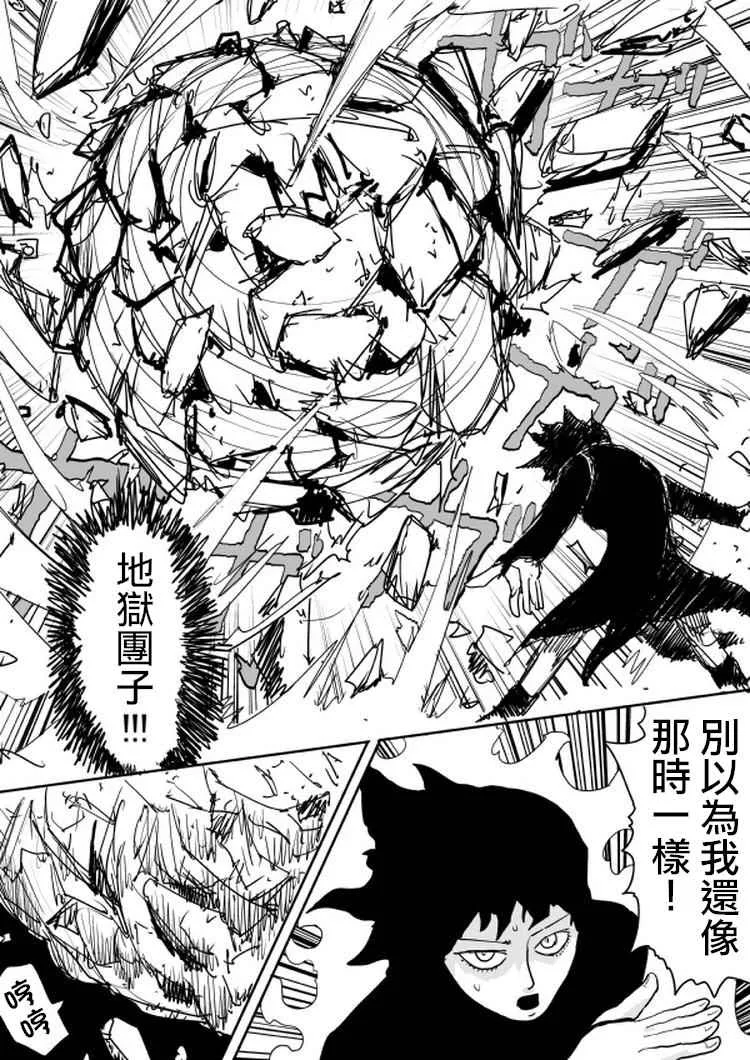 第100话 第5页