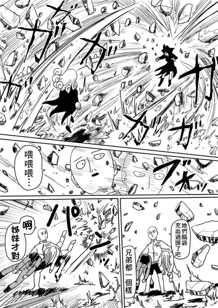 第100话 第8页