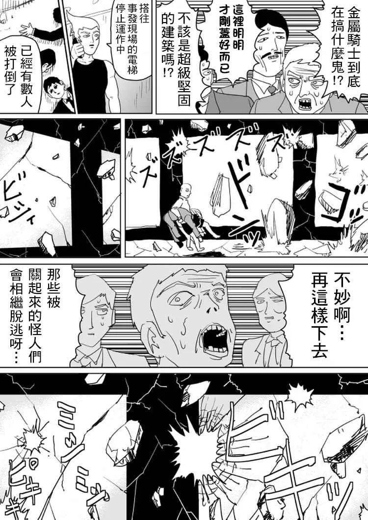 第100话 第9页