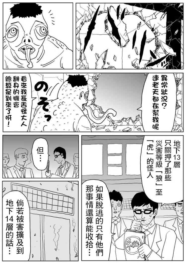 第100话 第10页