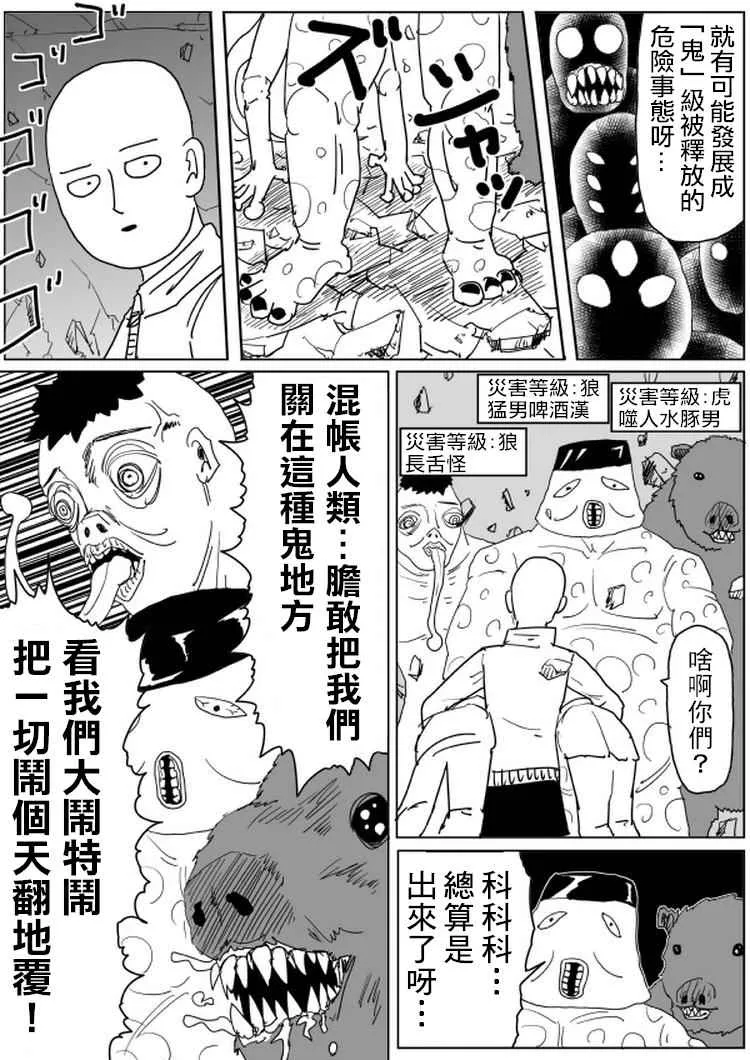 第100话 第11页
