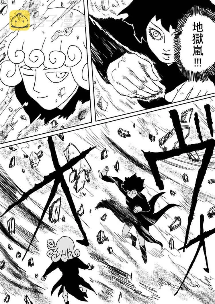 第100话 第12页
