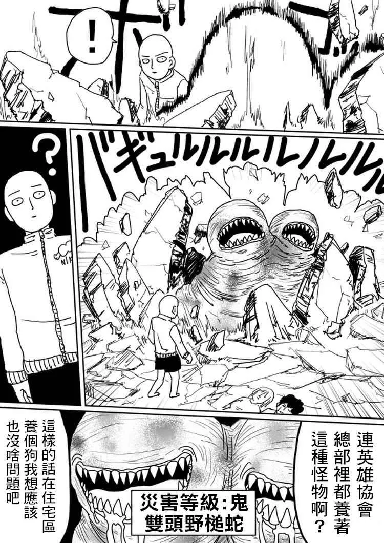 第100话 第14页