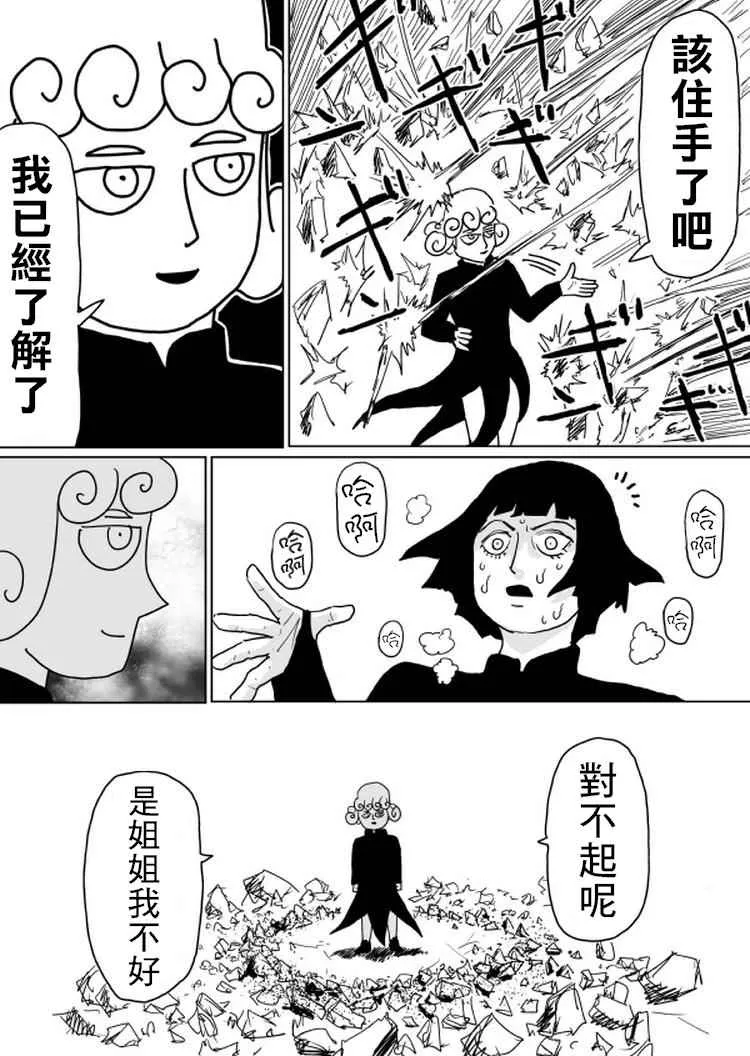 第100话 第16页