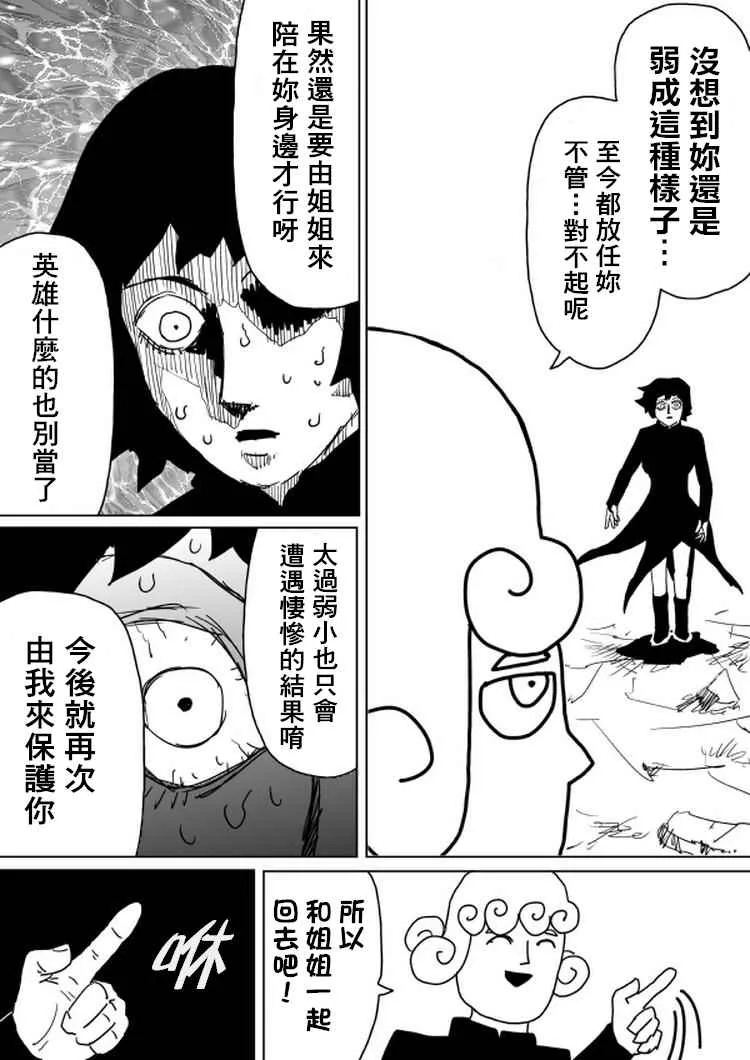 第100话 第18页