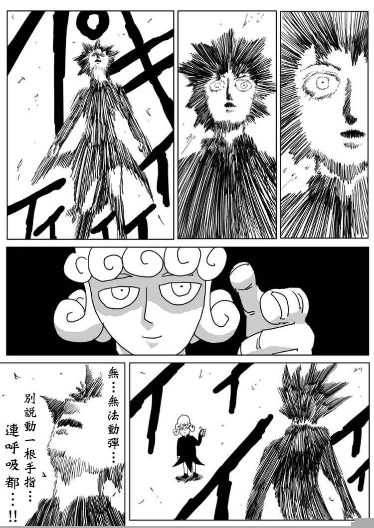第100话 第19页