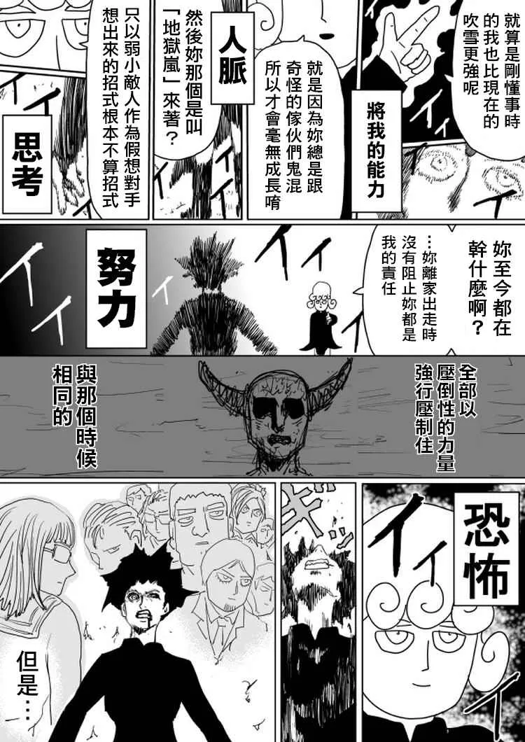 第100话 第20页