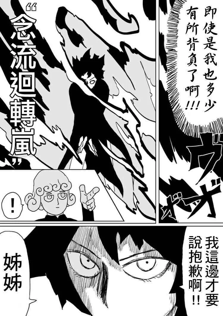 第100话 第21页