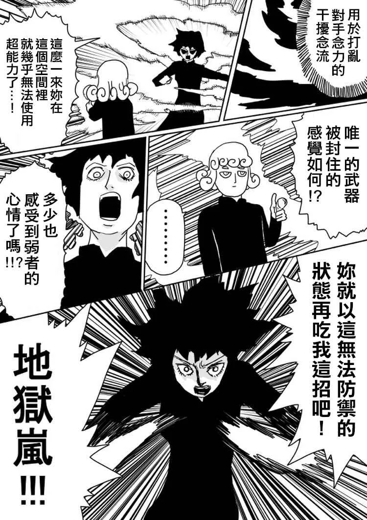 第100话 第22页