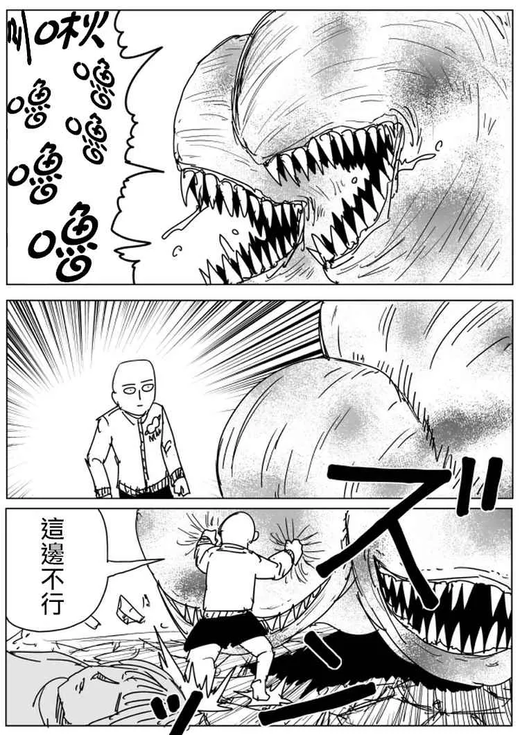 第101话 第1页