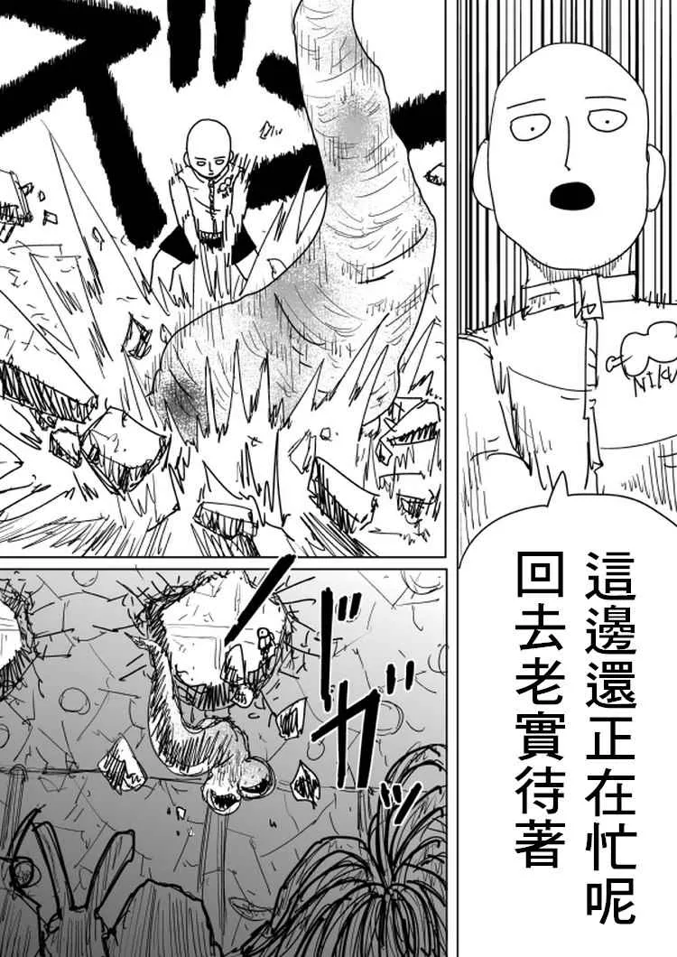第101话 第2页