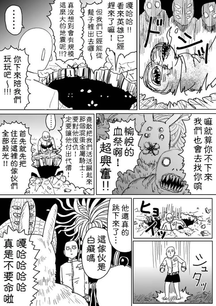 第101话 第3页