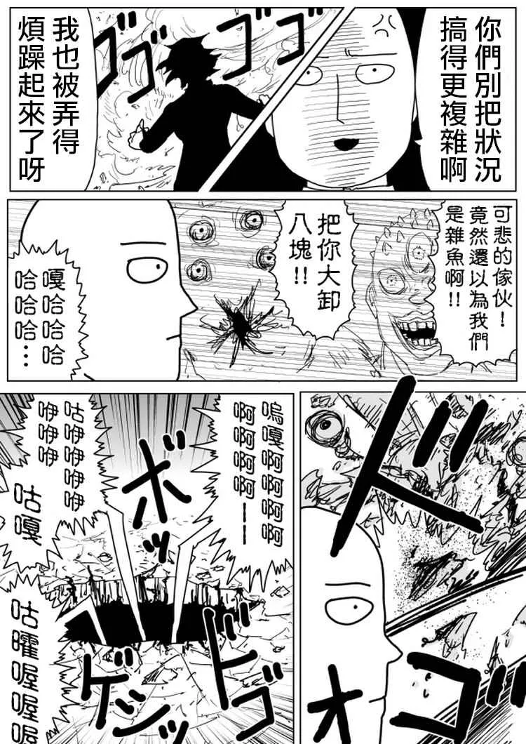 第101话 第4页