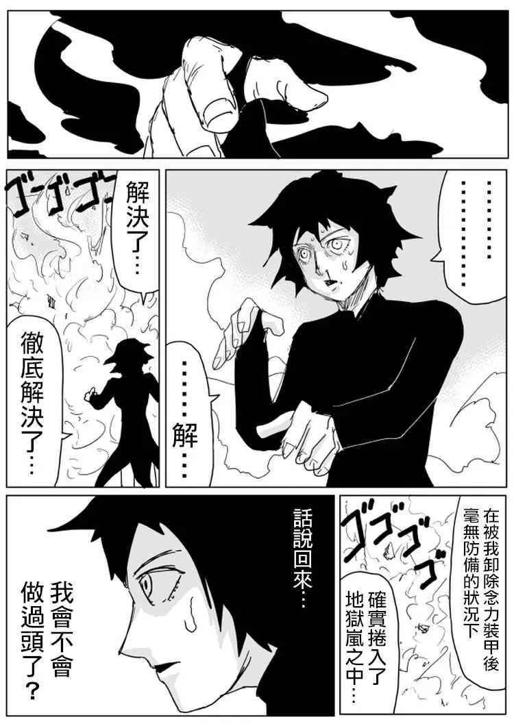 第101话 第5页