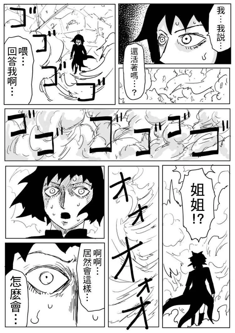 第101话 第6页