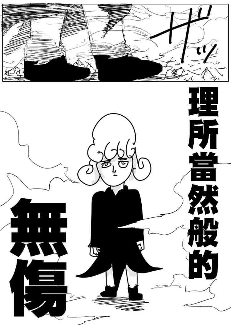 第101话 第7页