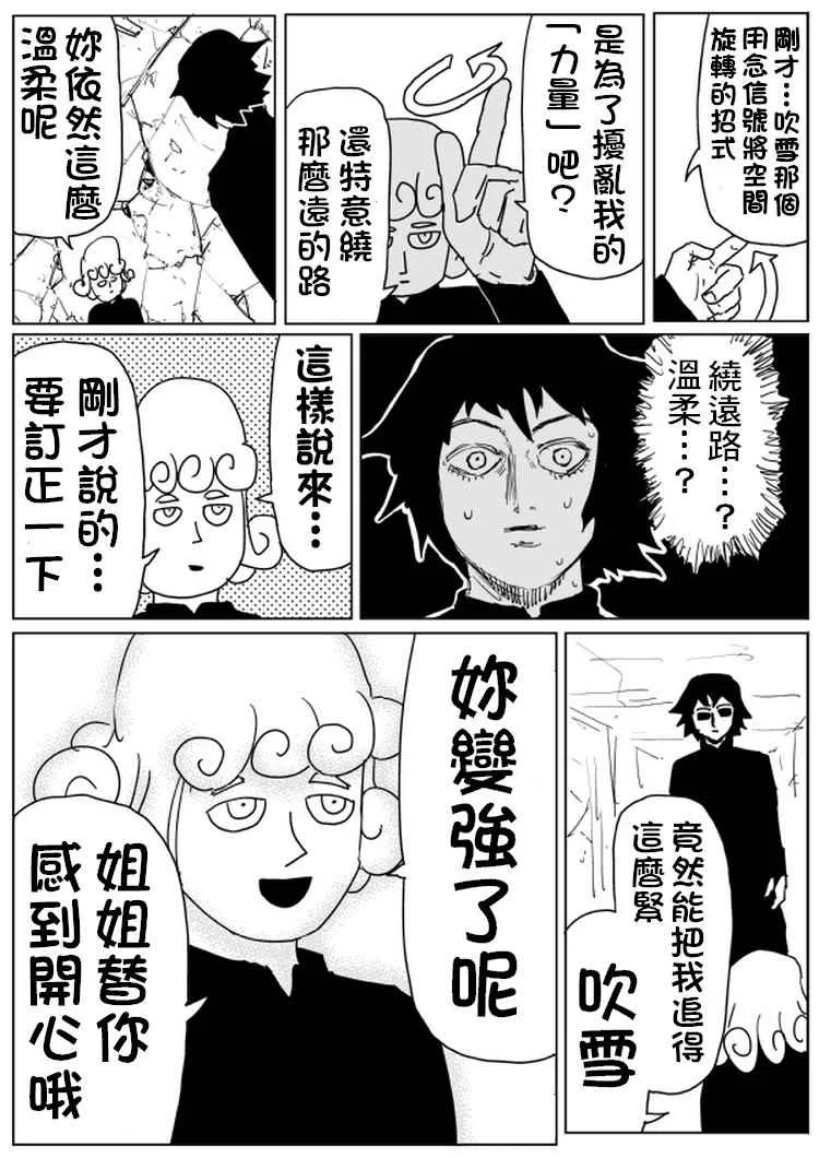 第101话 第8页