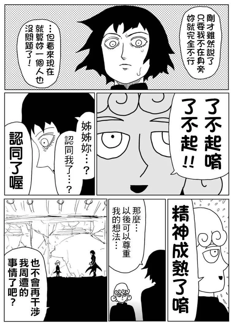 第101话 第9页