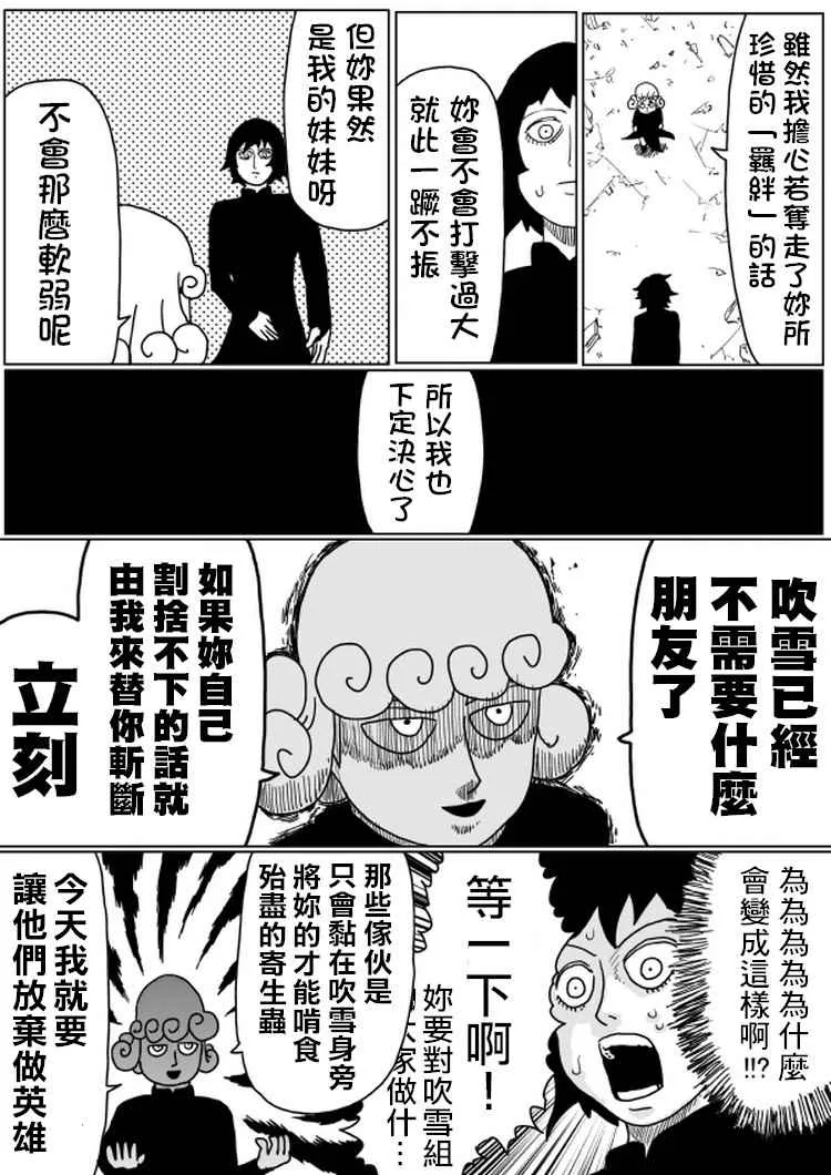 第101话 第10页