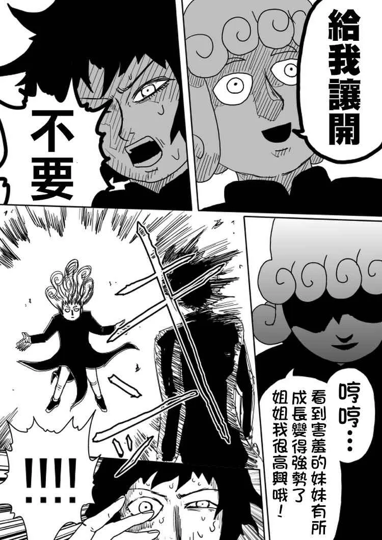 第101话 第11页