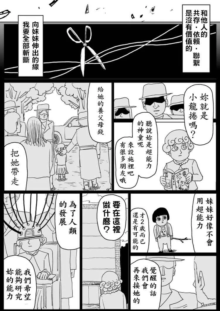 第101话 第12页