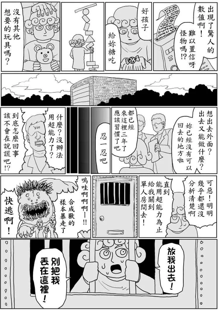 第101话 第13页