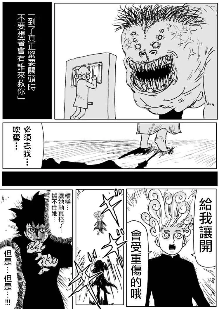 第101话 第14页