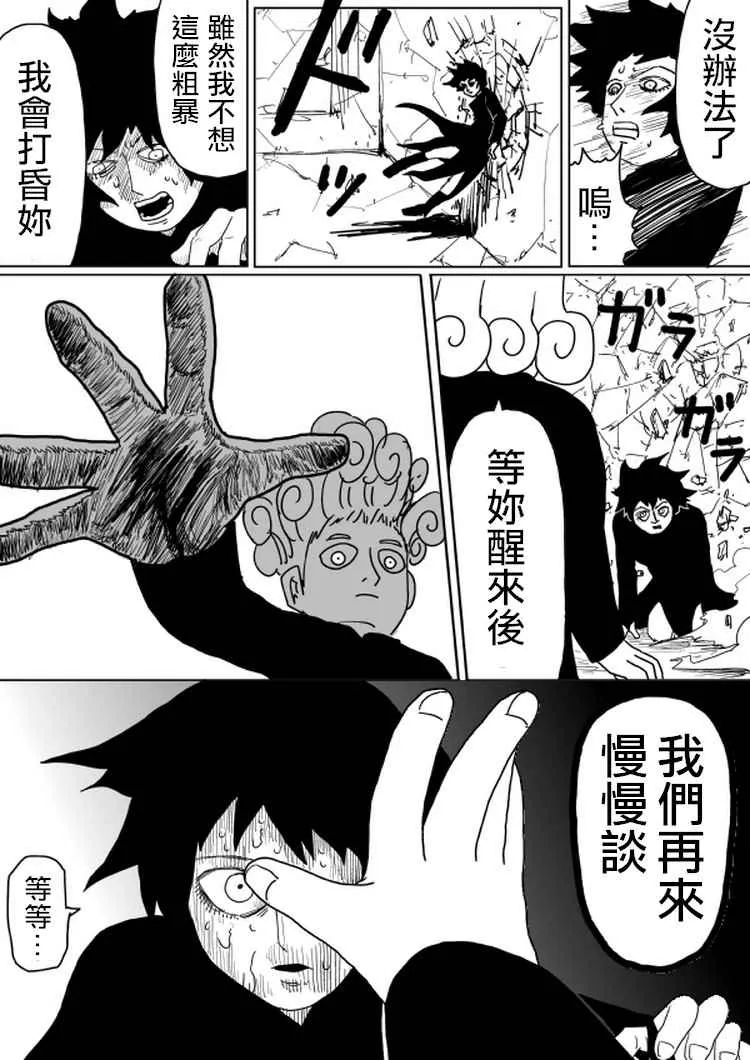 第101话 第15页