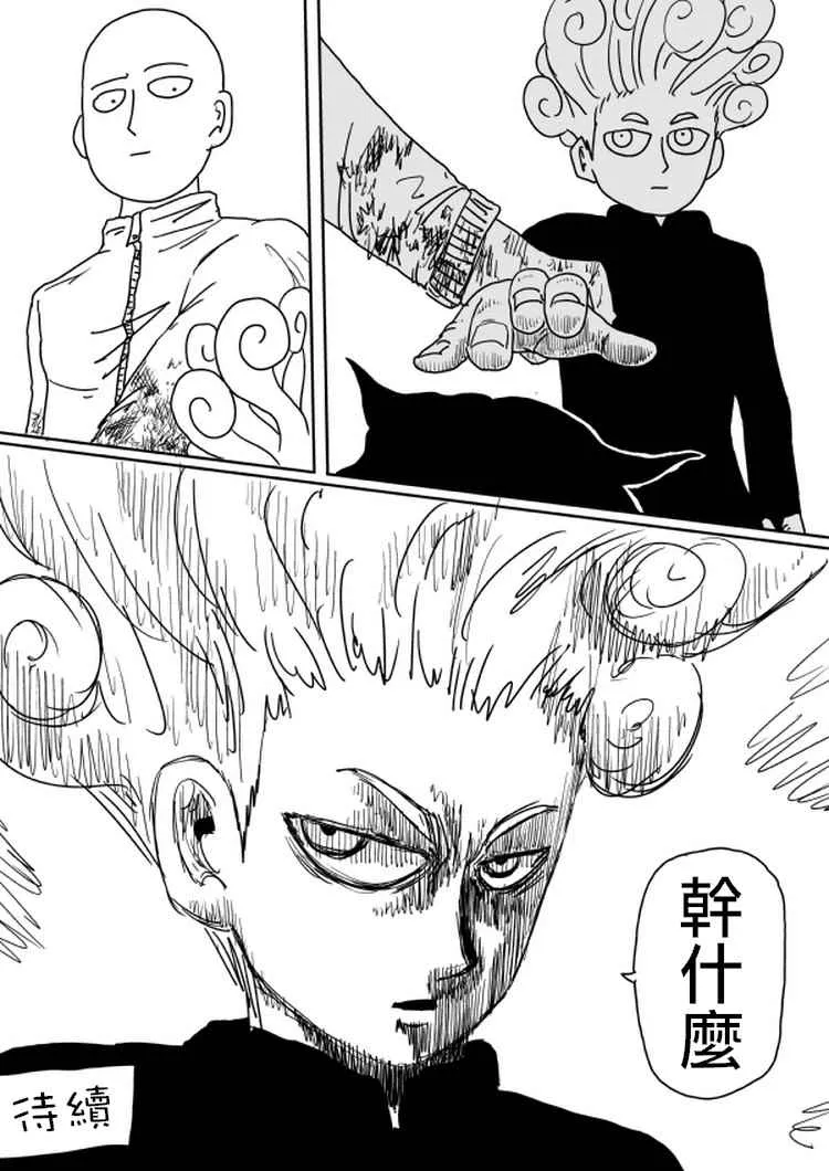 第101话 第17页