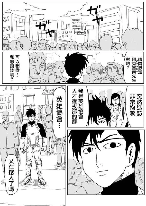 第102话 第2页