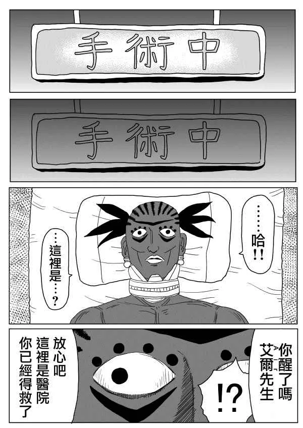 第102话 第3页